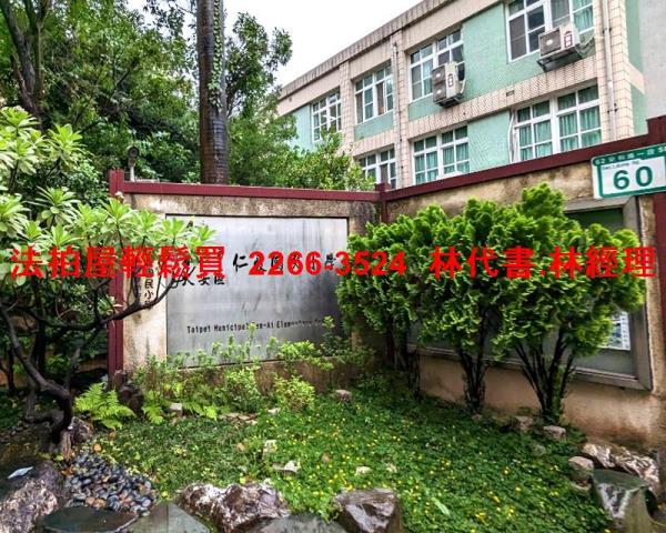 台北大安區法拍屋法拍-10