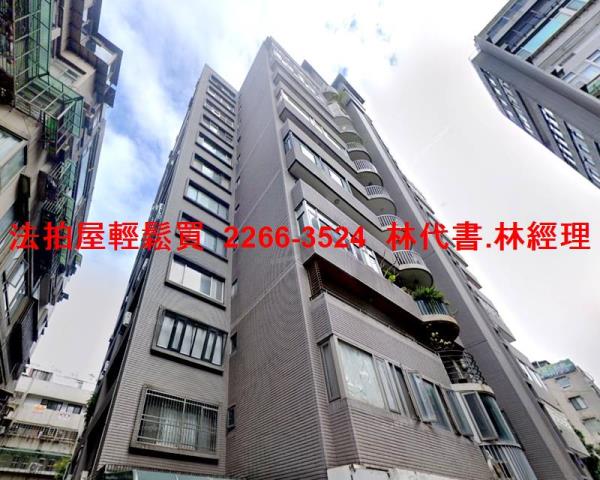 台北大安區法拍屋法拍-2