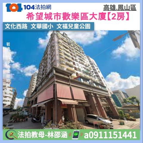 鳳山法拍屋法拍-0