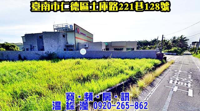 仁德法拍法拍屋-1