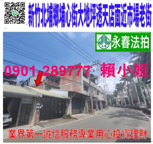 北埔拍賣法拍屋-0