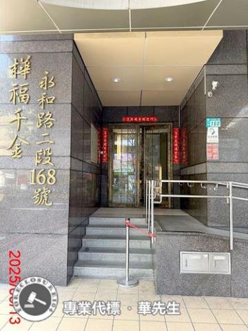 永和法拍屋法拍-3