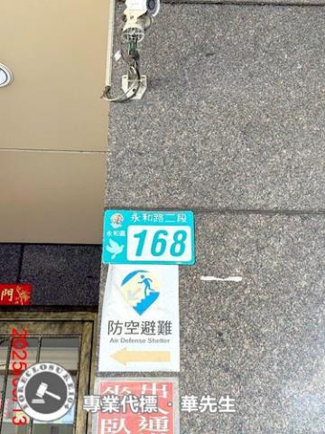 永和法拍屋法拍-4