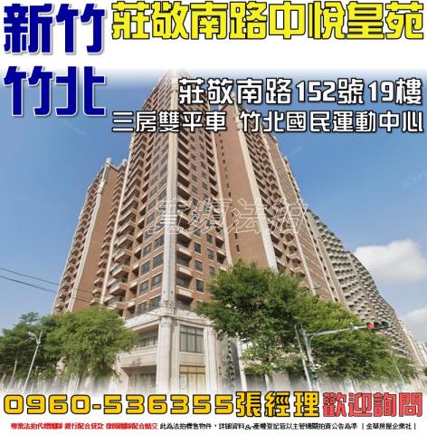 竹北法拍法拍屋-0