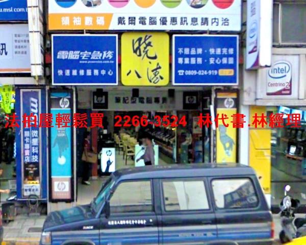 台北法拍屋法拍-1