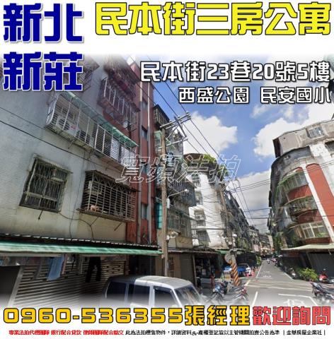 新北拍賣法拍屋-0