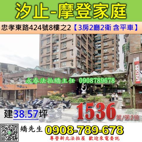 新北汐止法拍屋法拍-0