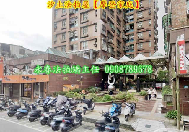 新北汐止法拍屋法拍-1