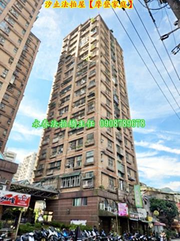 新北汐止法拍屋法拍-2