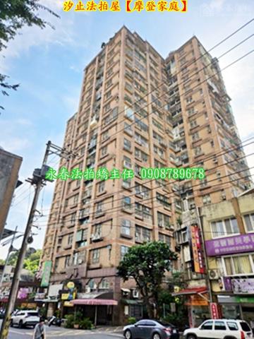 新北汐止法拍屋法拍-3