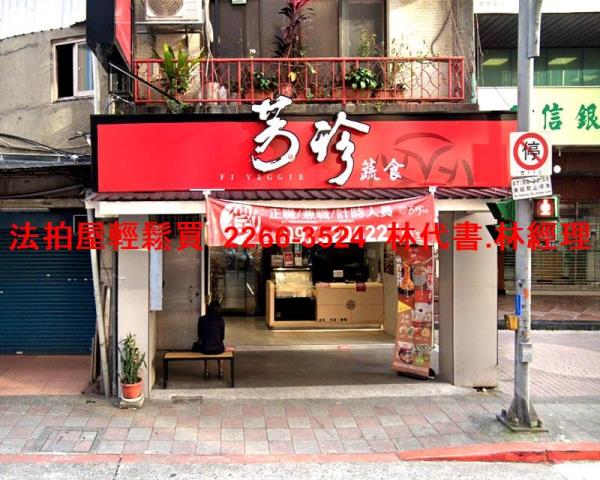 台北文山區拍賣法拍屋-0