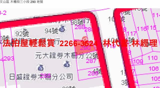 台北文山區拍賣法拍屋-8