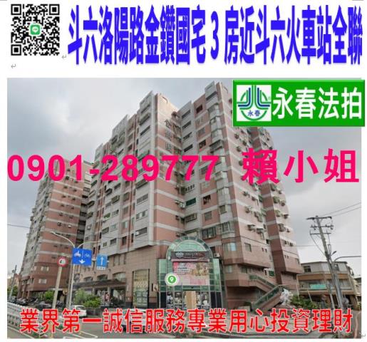 斗六法拍法拍屋-0