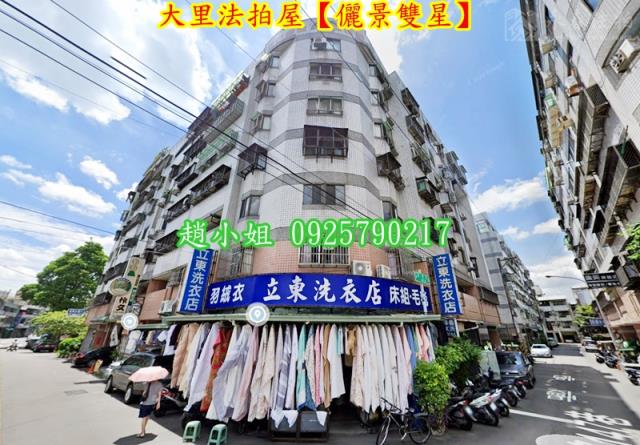 大里拍賣法拍屋-1