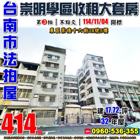 台南法拍屋法拍-0