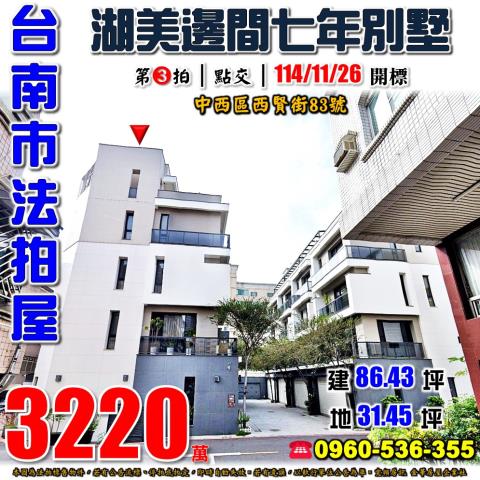 台南法拍法拍屋-0