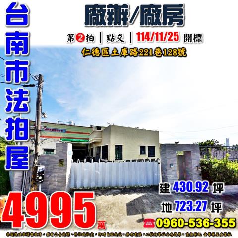 台南法拍法拍屋-0