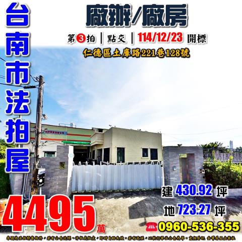 台南法拍法拍屋-0