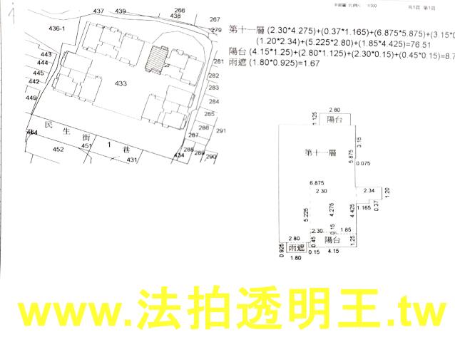 新北三峽法拍法拍屋-3