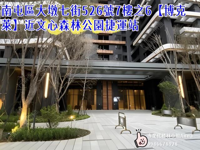 台中南屯法拍屋法拍-0