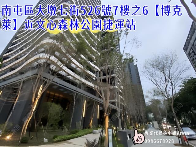 台中南屯法拍屋法拍-2