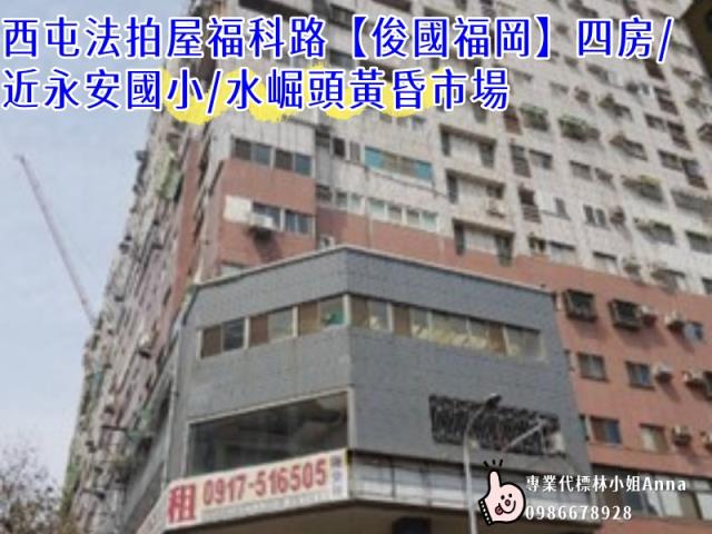 台中西屯法拍法拍屋-0