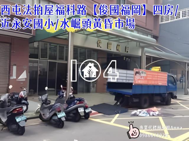 台中西屯法拍法拍屋-4
