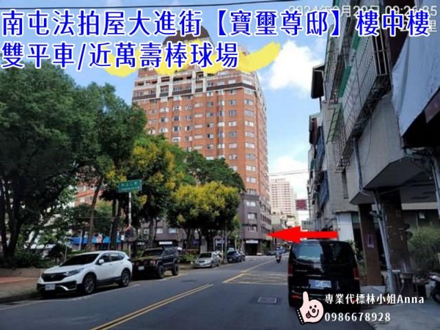 台中南屯法拍屋法拍-0