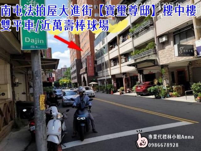 台中南屯法拍屋法拍-1