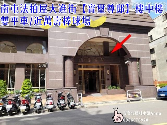 台中南屯法拍屋法拍-2