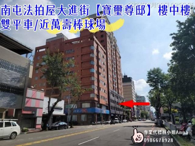 台中南屯法拍屋法拍-3