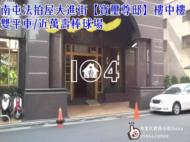 台中南屯法拍屋法拍-4