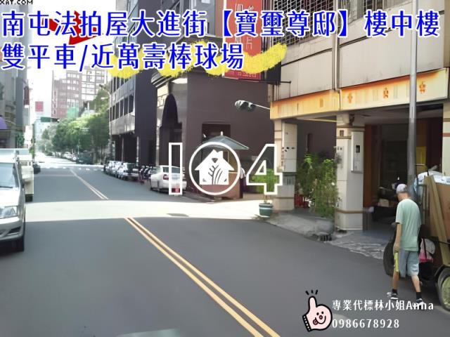 台中南屯法拍屋法拍-5