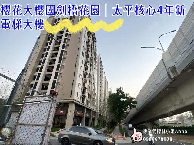 台中太平法拍法拍屋-2