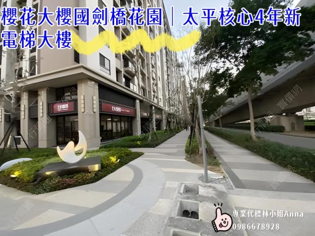 台中太平法拍法拍屋-4