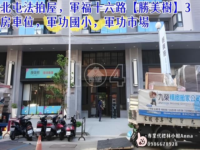 台中北屯法拍法拍屋-0