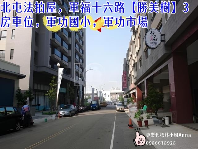 台中北屯法拍法拍屋-1