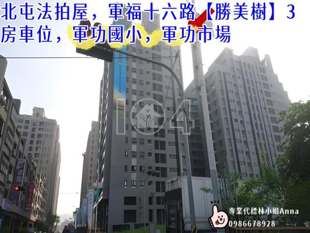 台中北屯法拍法拍屋-2