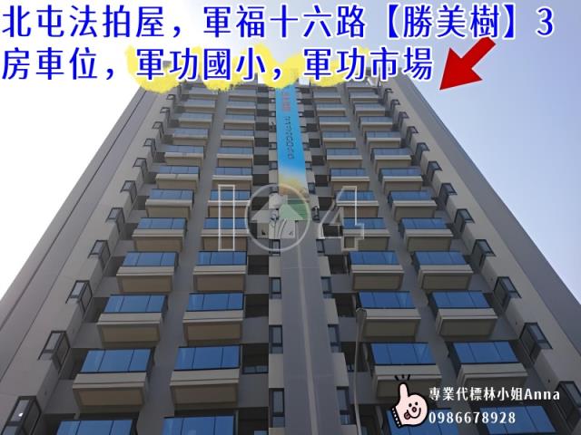 台中北屯法拍法拍屋-3