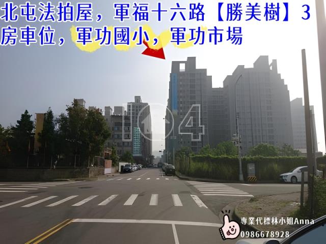 台中北屯法拍法拍屋-4