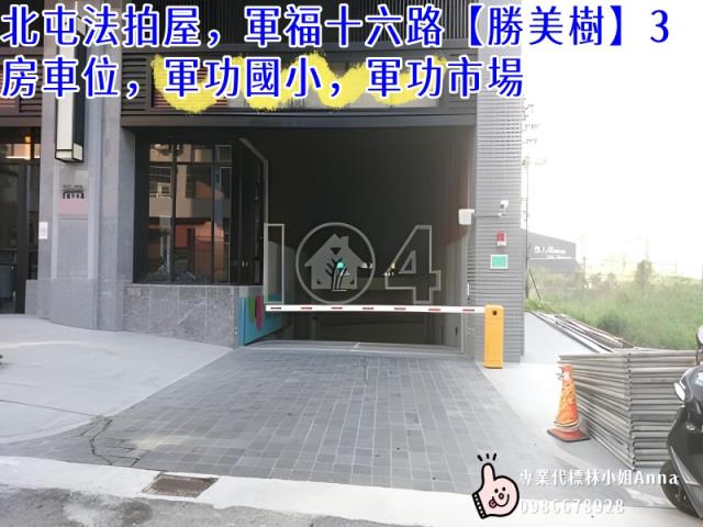 台中北屯法拍法拍屋-5