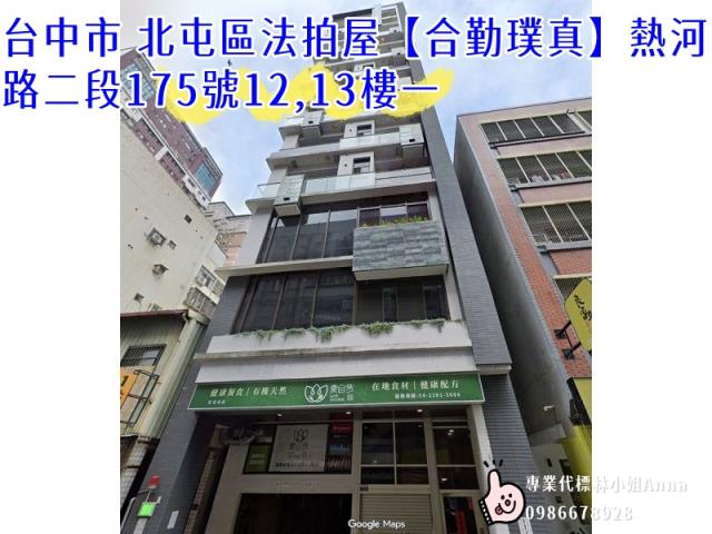 台中北屯法拍法拍屋-0