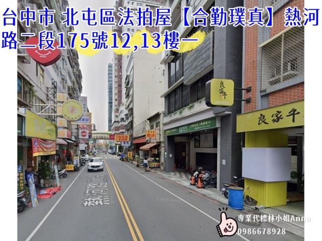 台中北屯法拍法拍屋-1