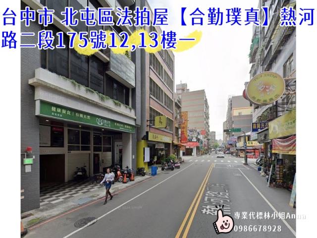 台中北屯法拍法拍屋-2