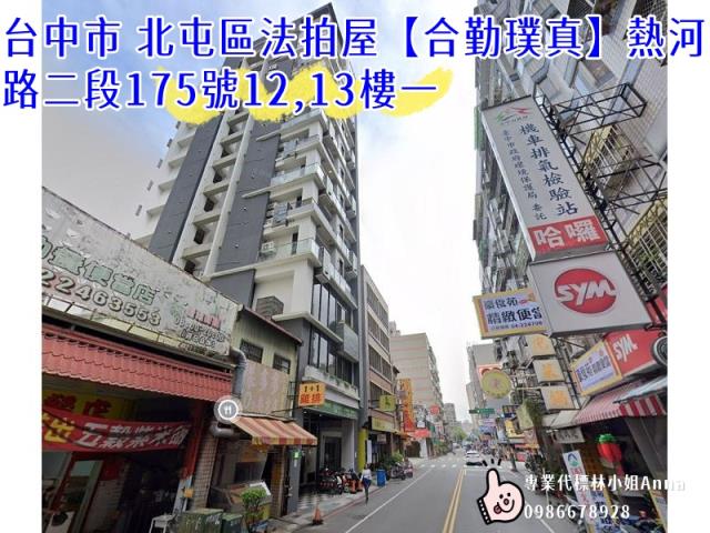 台中北屯法拍法拍屋-3