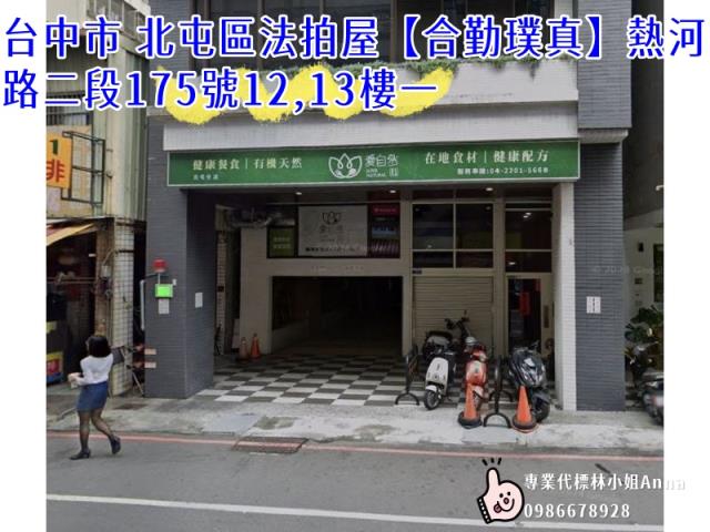 台中北屯法拍法拍屋-4