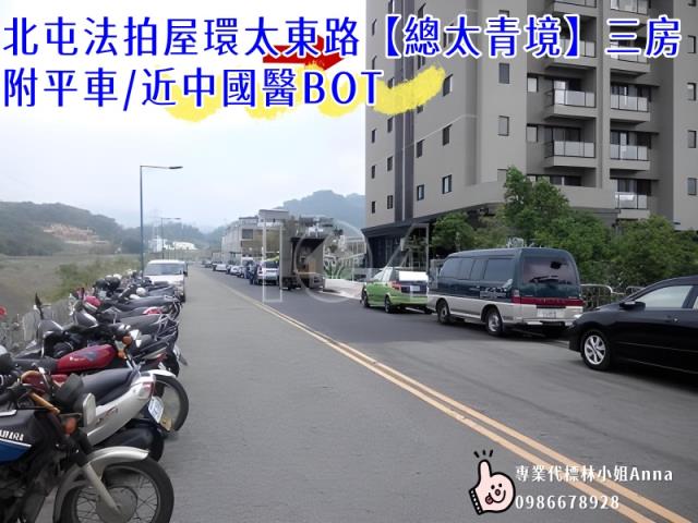 台中北屯法拍屋法拍-2