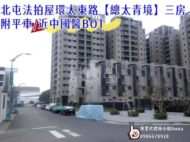 台中北屯法拍屋法拍-4