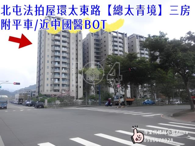 台中北屯法拍屋法拍-5