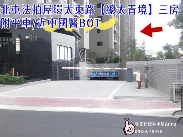 台中北屯法拍屋法拍-6